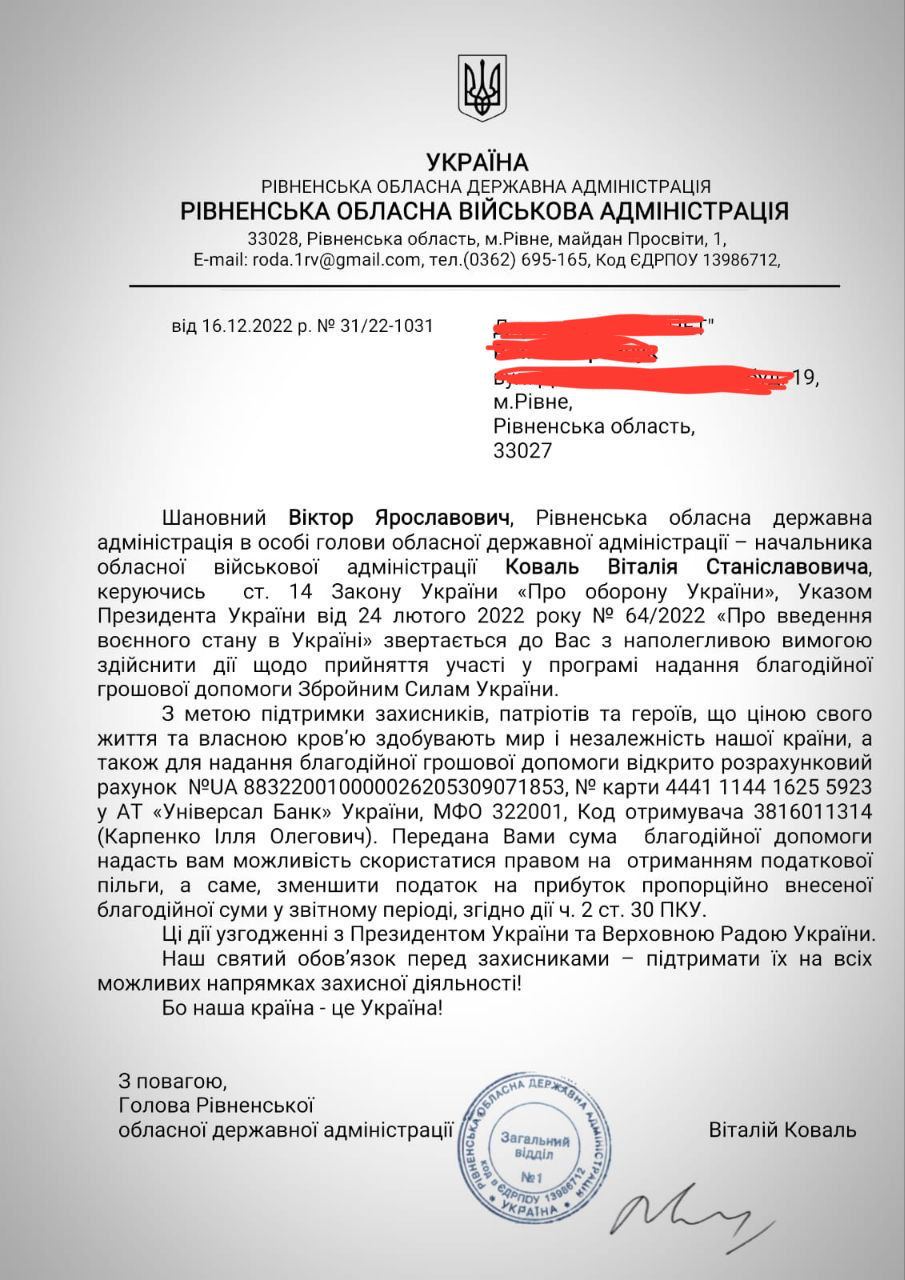 Відправляють листи від імені голови ОВА. Шахраї вигадали нову схему "допомоги" ЗСУ