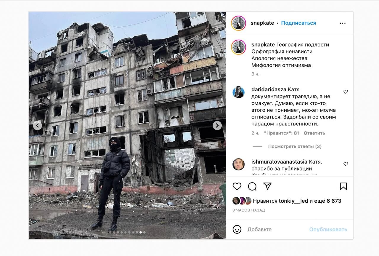 Пробили чергове дно: відома російська блогерка робить фото у знищеному Маріуполі