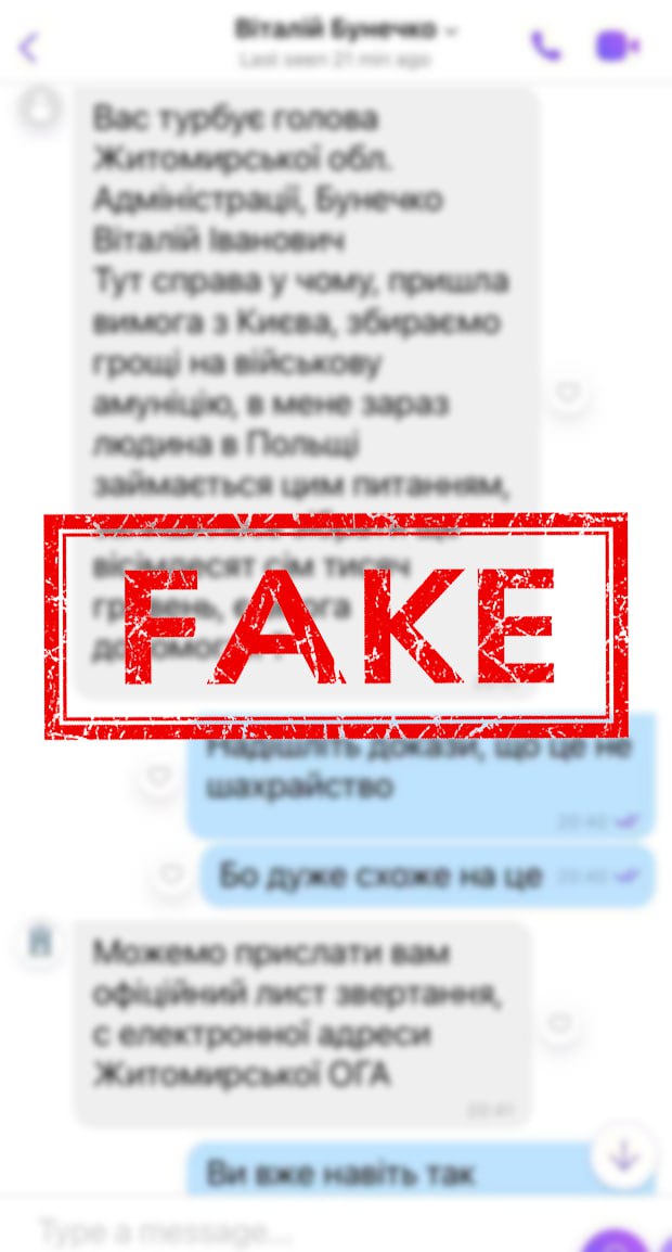 В Житомирській області викрили шахраїв, що збирали гроші для військових від ОВА