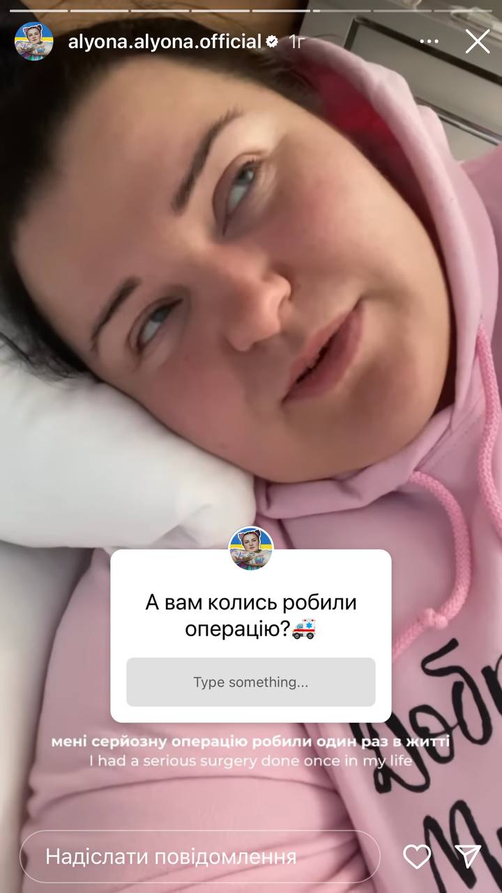 "Не будьте як я": Аlyona Аlyona перенесла складну операцію