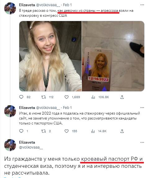 Росіянка хвалилась, що її взяли стажеркою у Конгрес: довго вона там не затрималась