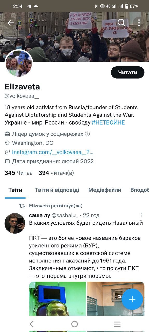 Росіянка хвалилась, що її взяли стажеркою у Конгрес: довго вона там не затрималась