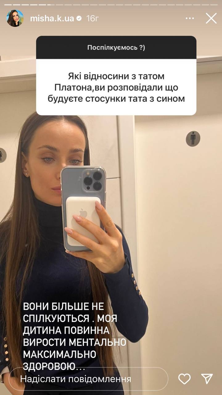 "Радянські стереотипи": Ксенія Мішина зізналася, чому її син не спілкується з батьком