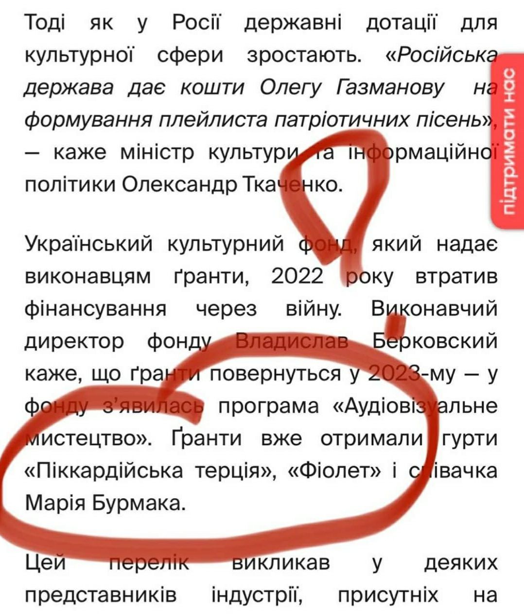 Розгорається новий скандал навколо державних грантів на музику: що відомо