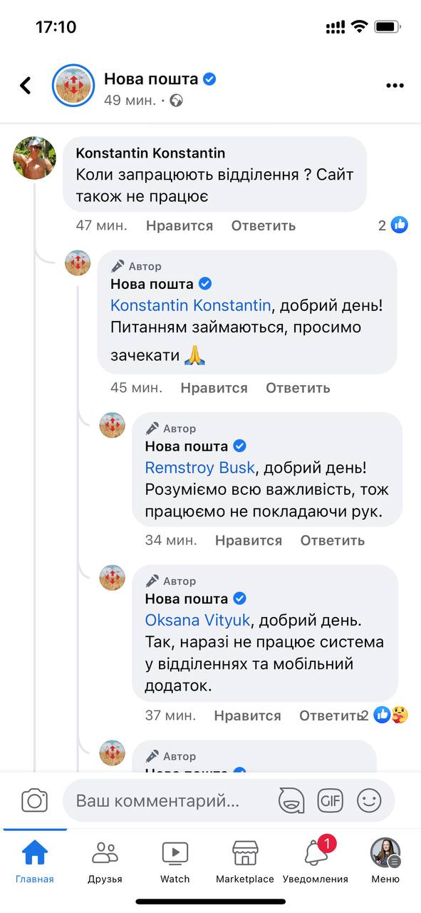 Українці не можуть відправити і отримати посилки "Нової пошти": що сталося