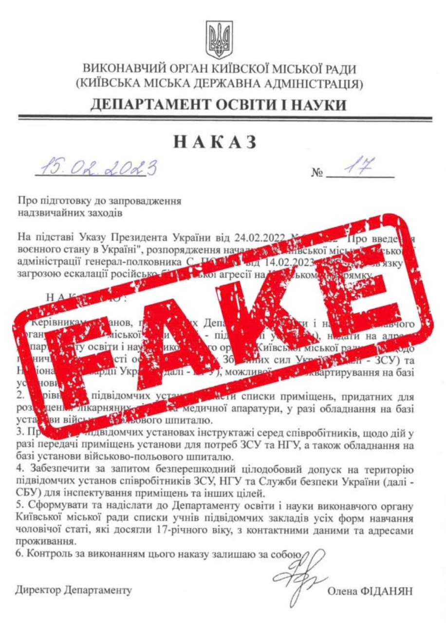 Росіяни поширили фейк щодо роботи столичних шкіл. У КМДА спростували