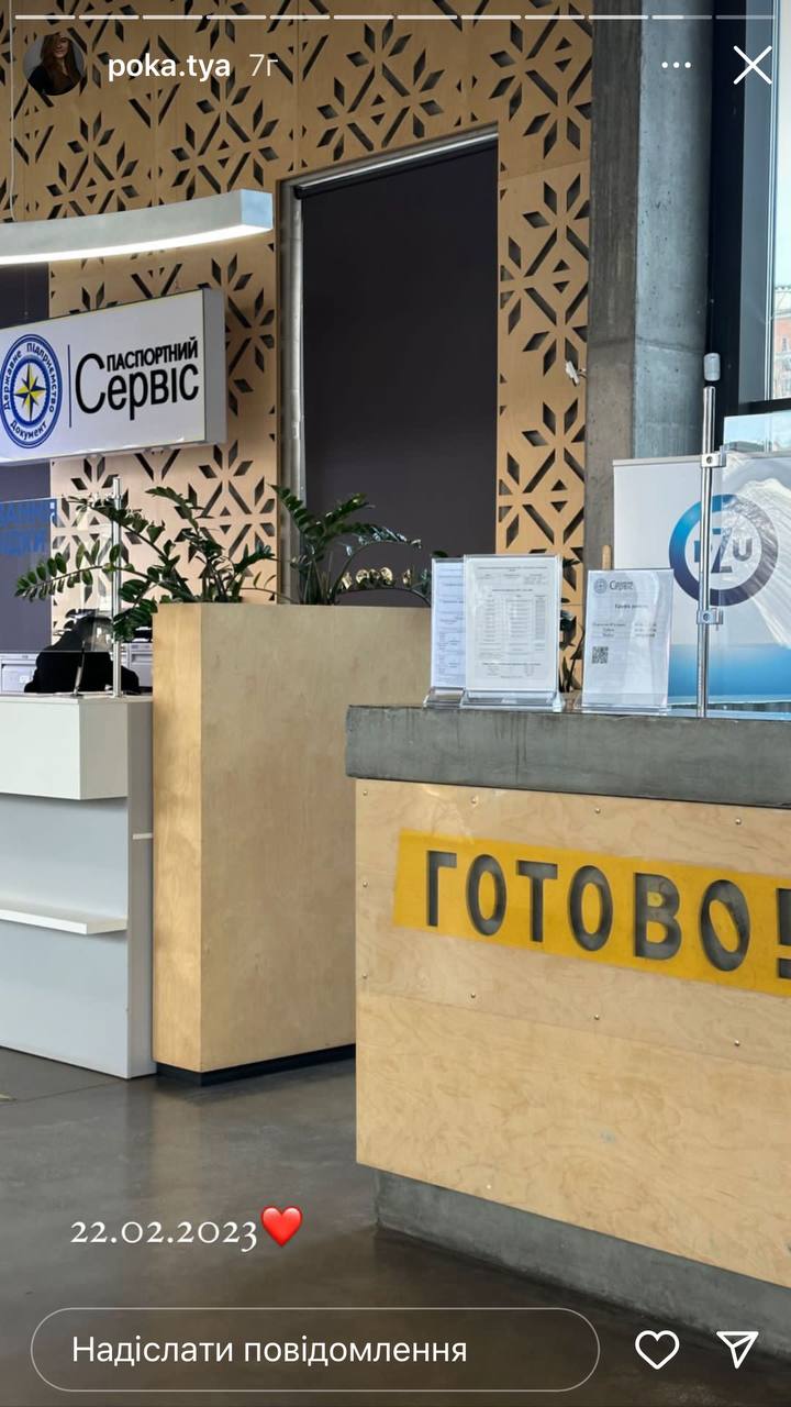 Остапчук одружився з 22-річною коханою (фотодоказ)