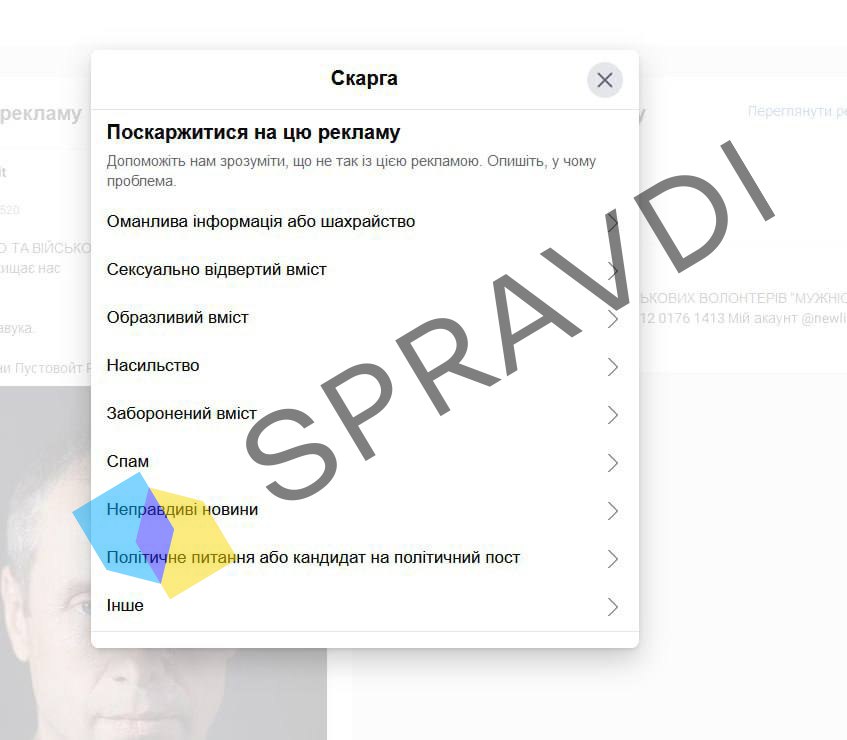 Росіяни запустили потужну антиукраїнську кампанію у Facebook