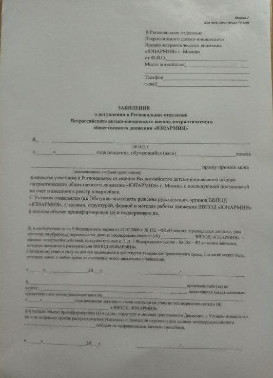 Росіяни на окупованих територіях вербують дітей в "Юнармію"