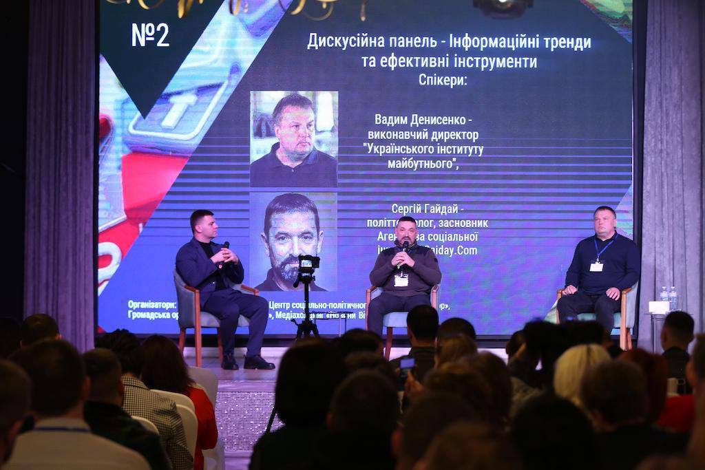 У Вінниці відбувся форум "Інформаційний фронт України"