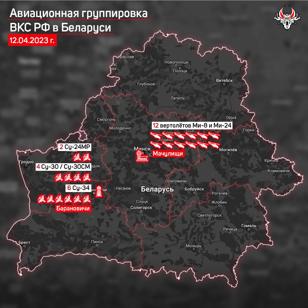 У Білорусі зменшилась кількість російських літаків, - "Гаюн"