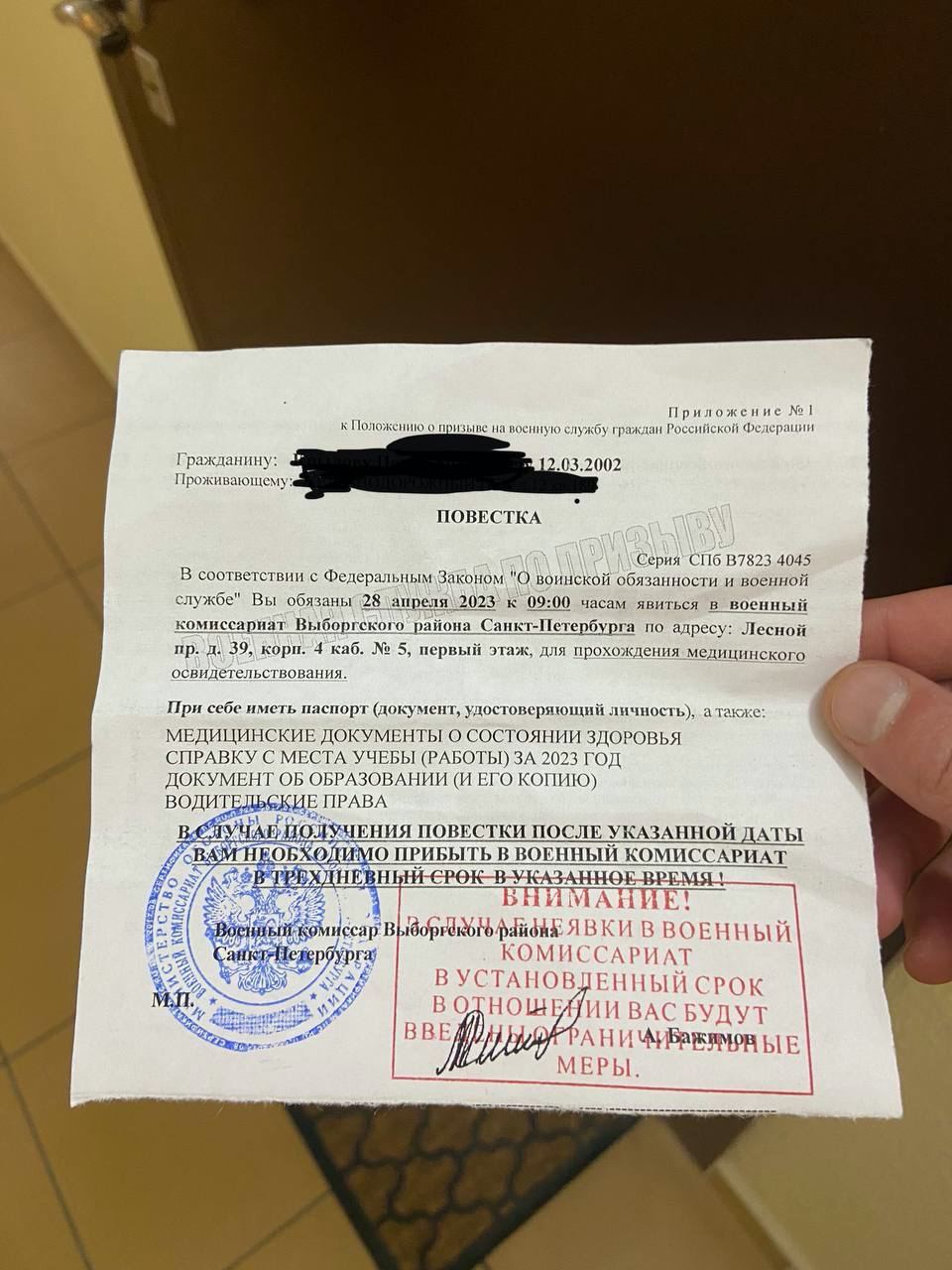 У Петербурзі почали розсилати повістки з погрозами, - ЗМІ