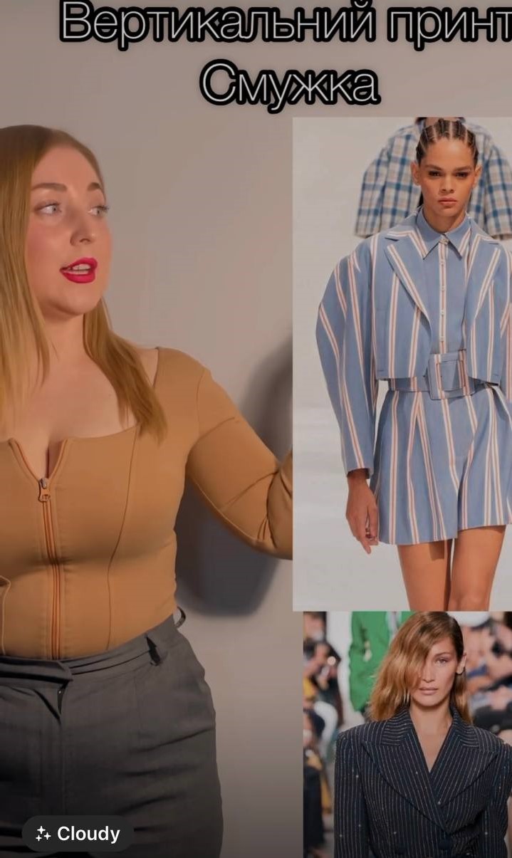 Який одяг допоможе виглядати стрункіше та вище: модні лайфхаки