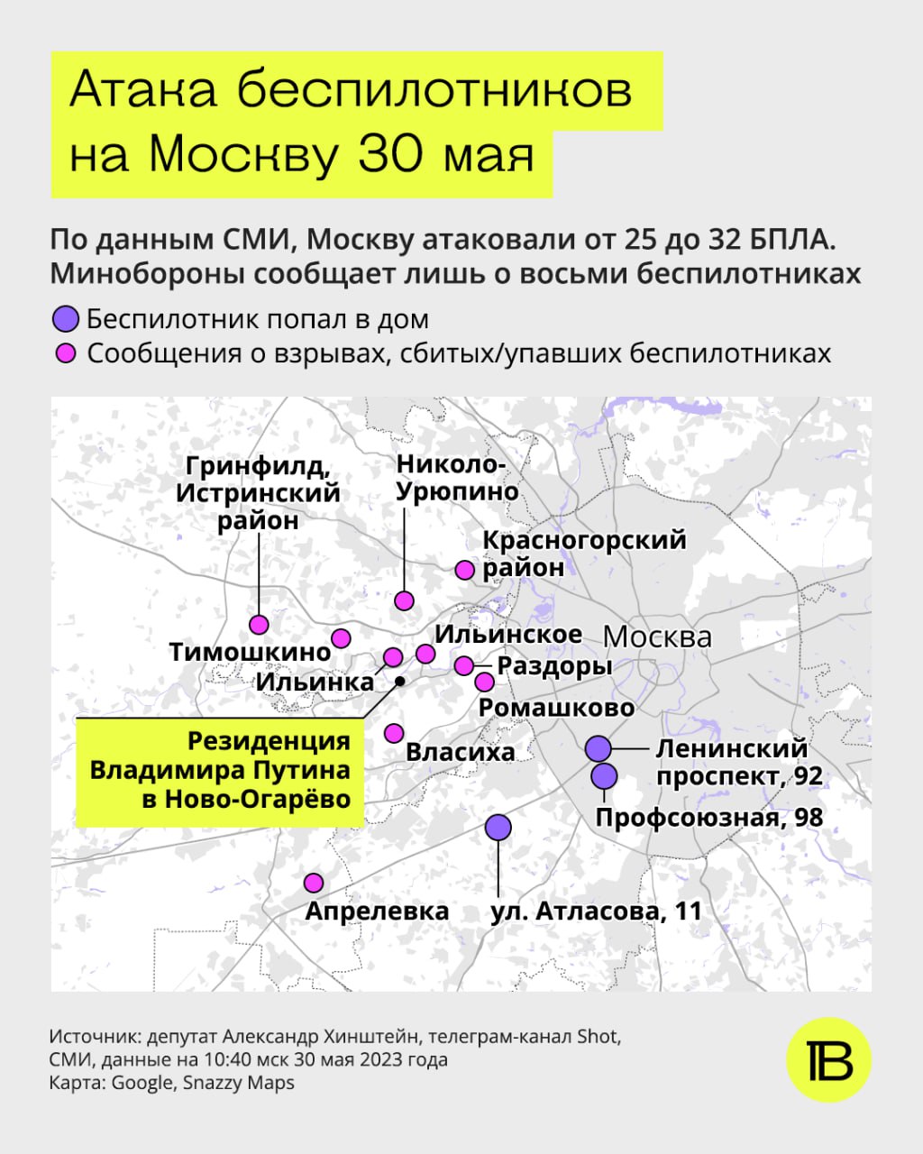 Помста за Київ чи внутрішній фактор? Хто може стояти за атакою дронів на Москву