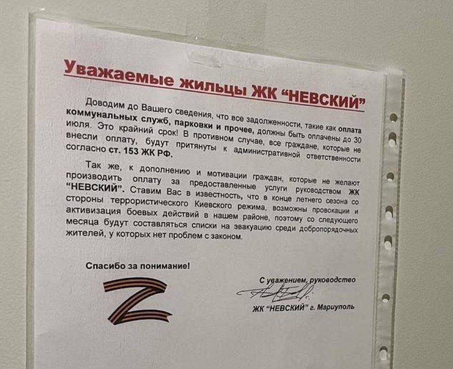 Жителів Маріуполя змушують евакуюватись з міста, погрожуючи обстрілами "київського режиму"