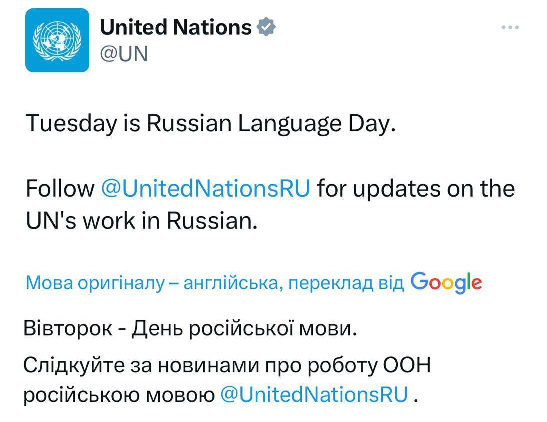 Дозволяє РФ відчути безкарність. Лубінець про пост ООН до Дня російської мови після підриву ГЕС