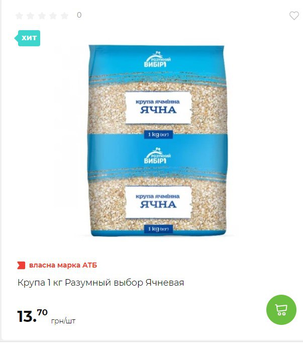 Ця каша покращує зір та якість шкіри, а коштує зовсім дешево