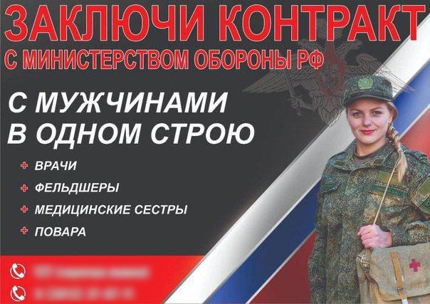 В армию РФ пытаются набрать женщин для отправки на войну в Украину, - СМИ