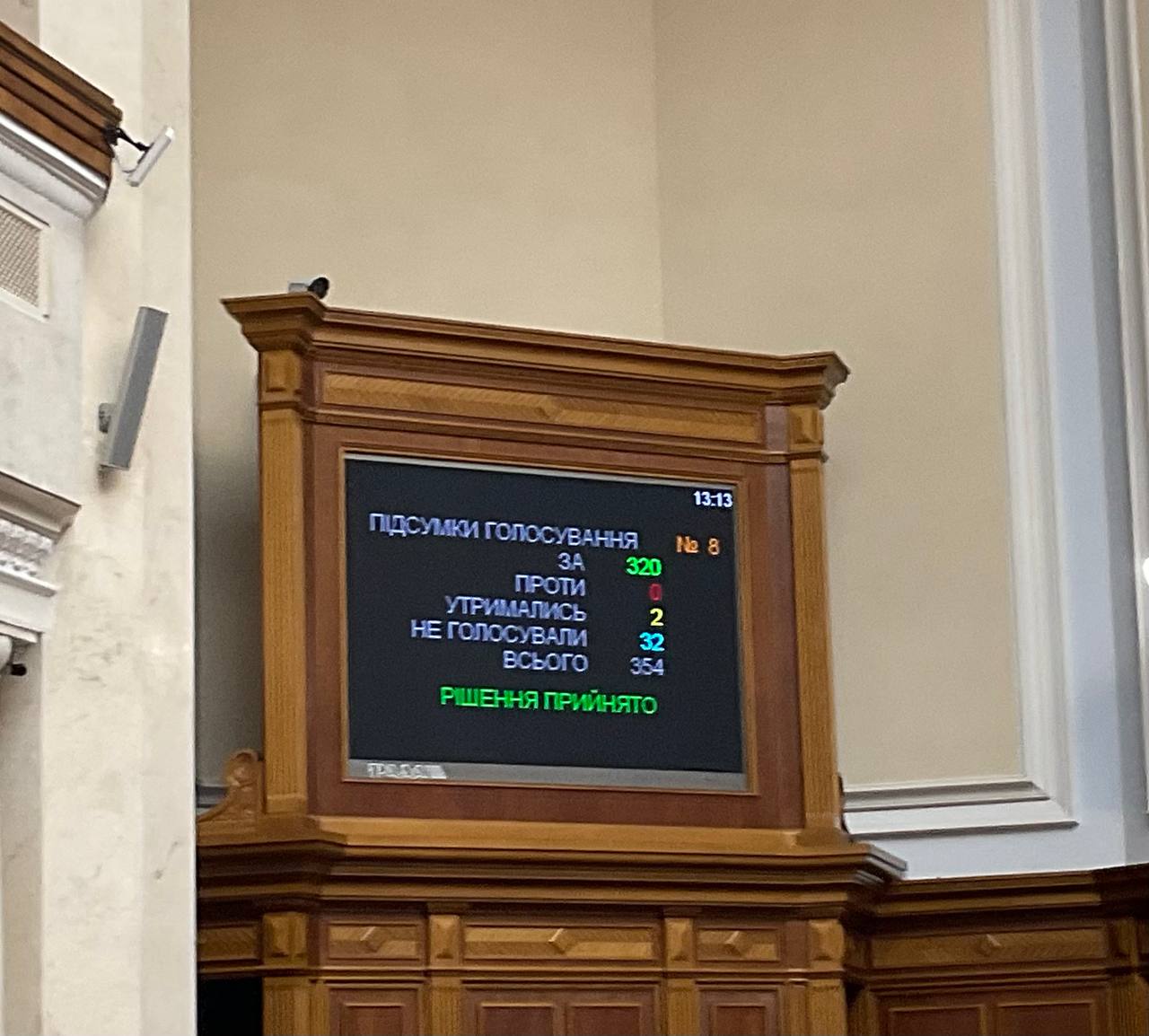 Рада забрала депутатский мандат у Аристова