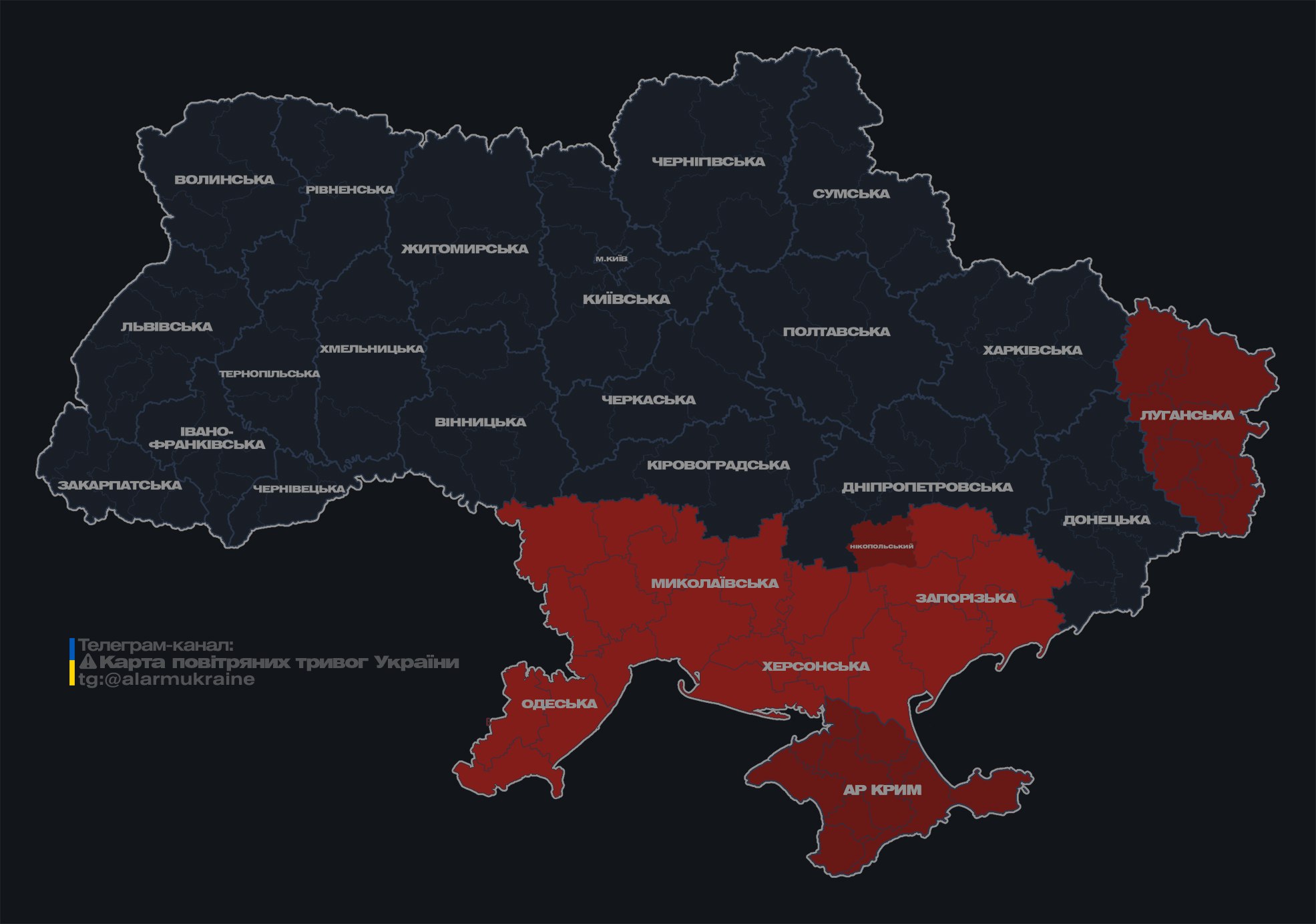 У Києві та низці областей оголошена тривога. Є загроза балістики та дронів
