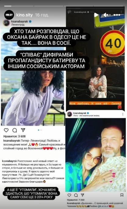 Украинская режиссер Оксана Байрак сбежала в Россию и веселится с "путинистом"