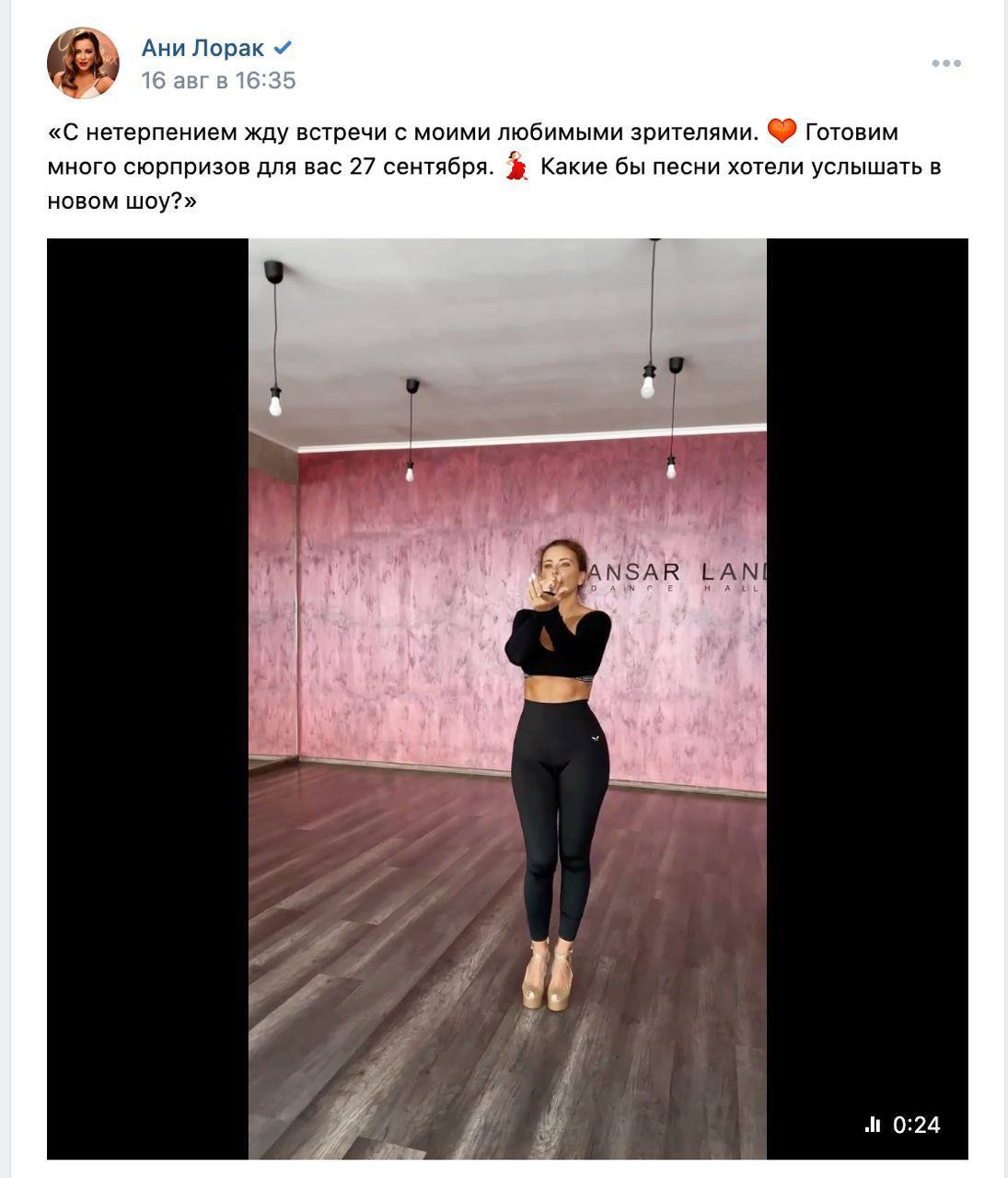 Зрадниця Ані Лорак повернулася до Росії і знайшла там нову роботу