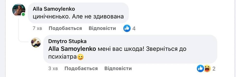 "Зверніться до психіатра!" Дмитро Ступка нахамив мамі відомого захисника "Азовсталі"