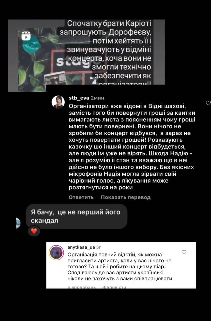 Надю Дорофєєву шантажують шахраї: співачка наважилася розказати правду