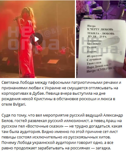 Лободу помітили на корпоративі з росіянами: у команді співачки зробили неоднозначну заяву