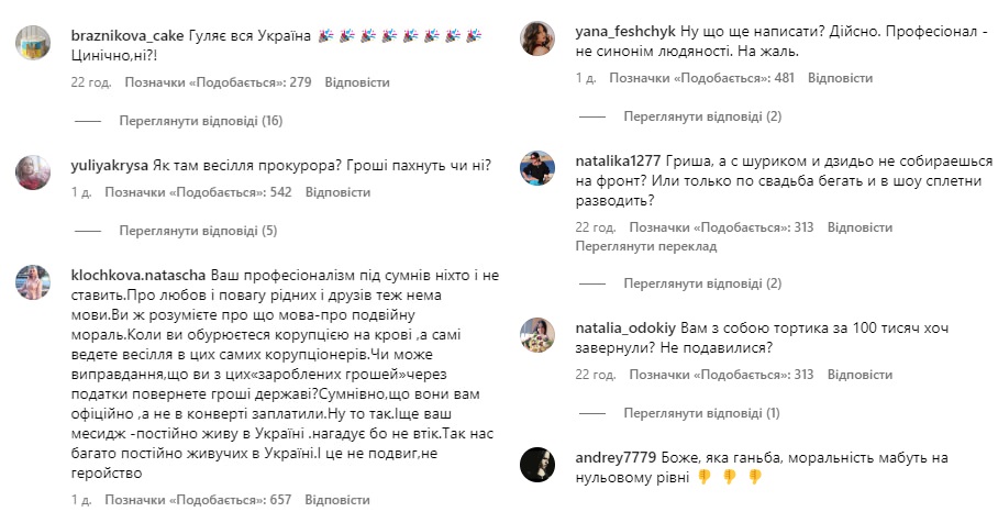 Решетника захейтили за роботу на "елітному" весіллі екс-прокурора: "Не вдавилися?"