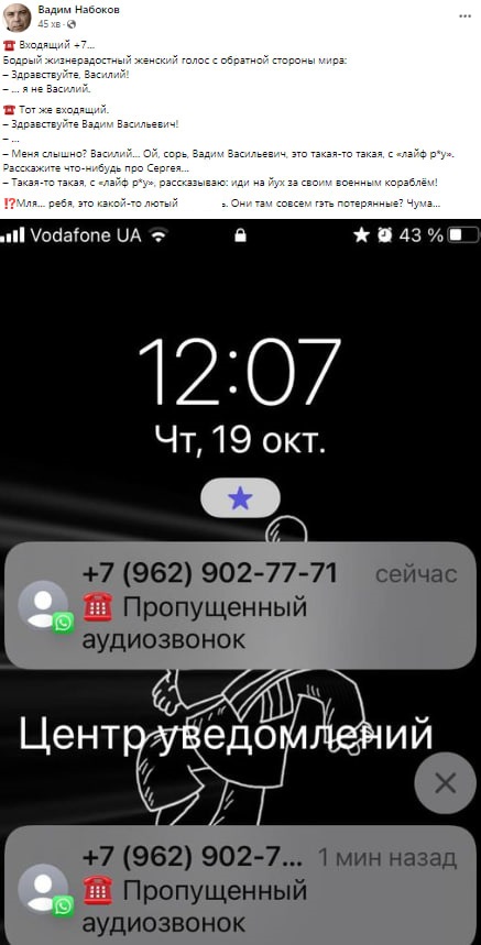"Бездушні скоти". Друг померлого Сергія Гладкова грубо послав російську журналістку