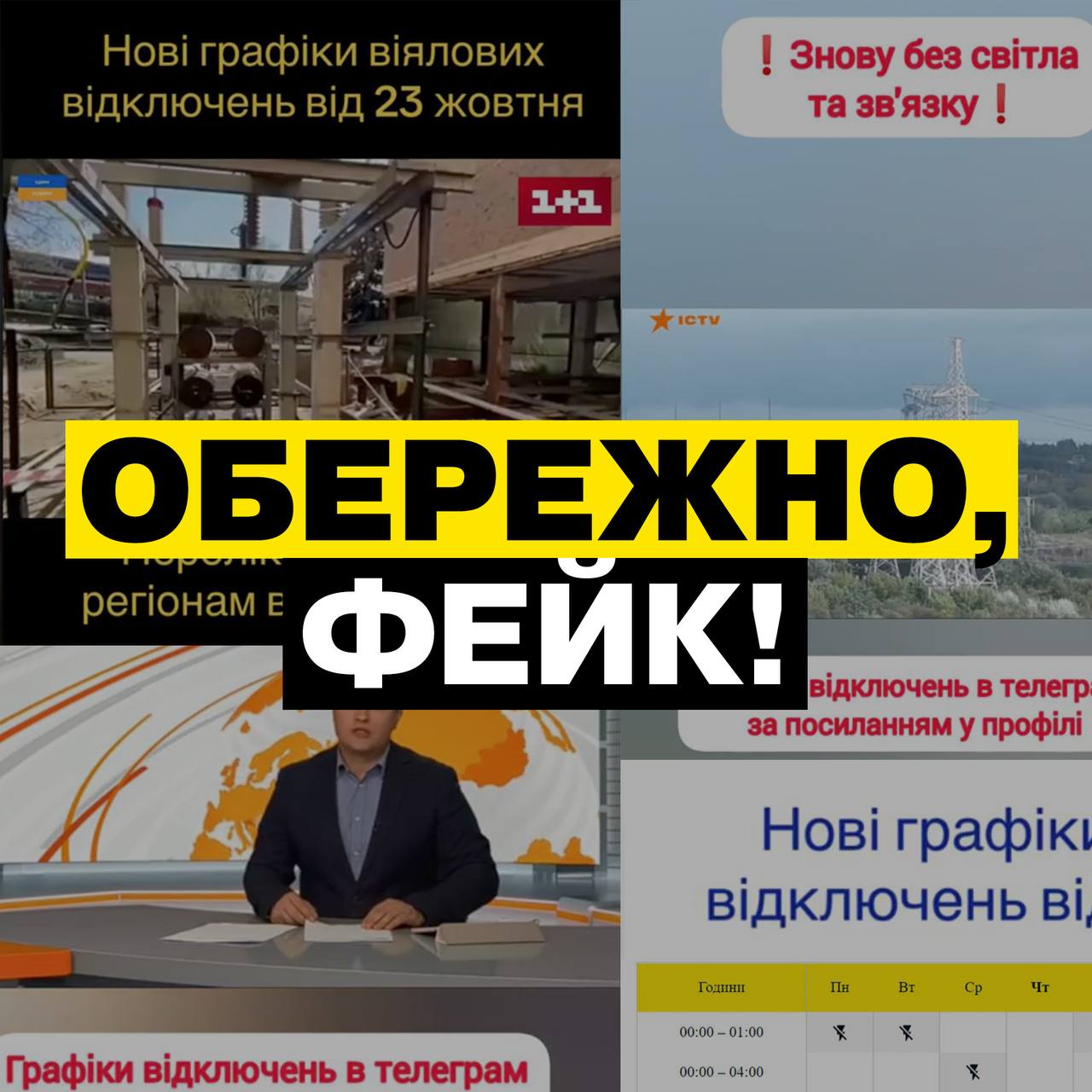 РФ за допомогою ШІ створює телесюжети про нібито відключення світла в Україні, - ДТЕК