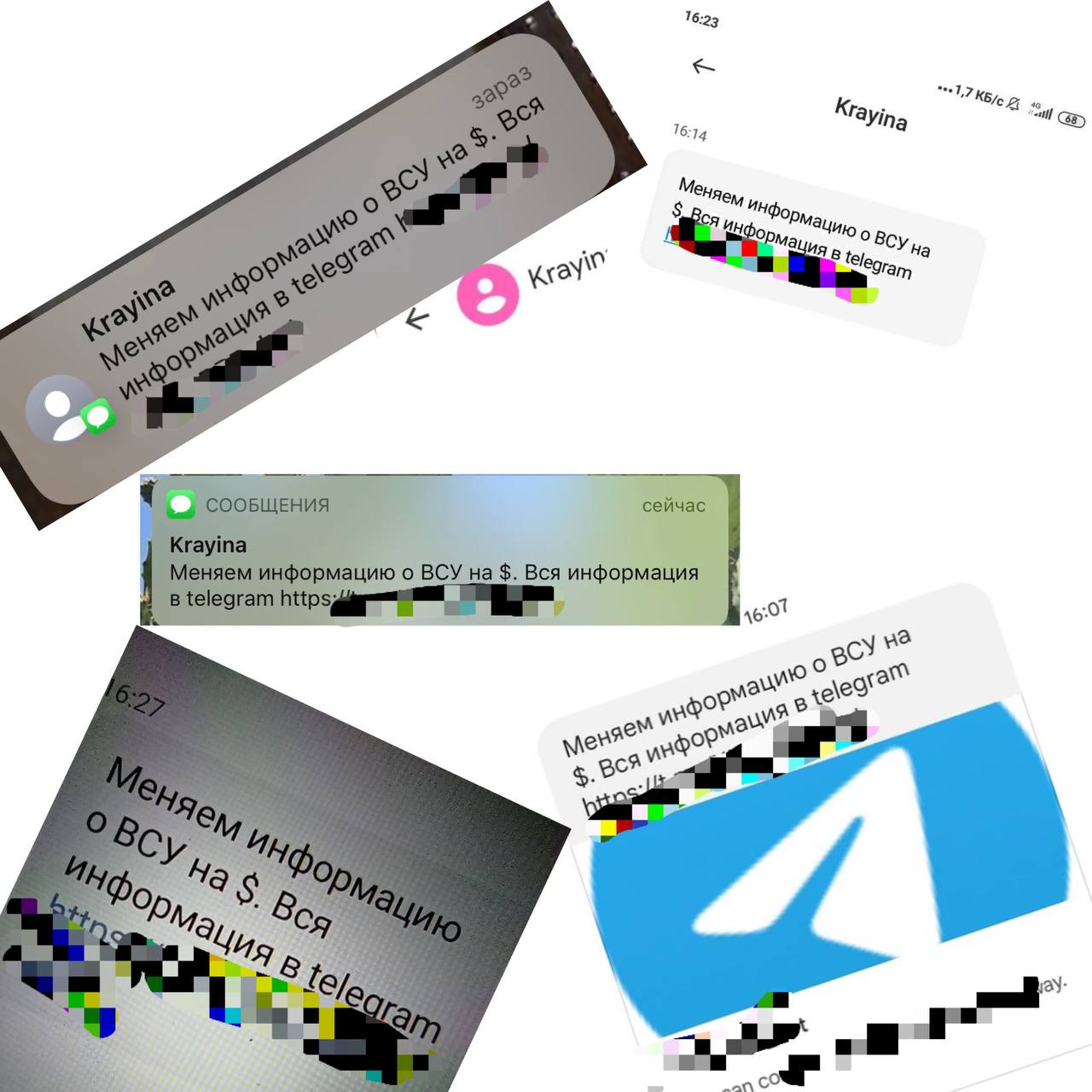 Українців атакують СМС-ки з пропозицією здати ЗСУ: що робити у разі отримання