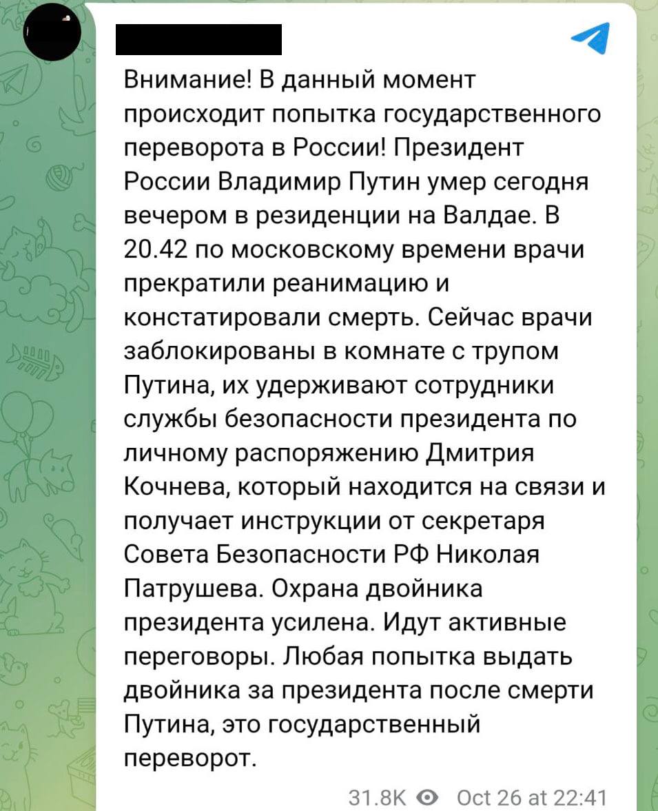 "Путин умер и потом не умер". Эксперт объяснил цель вбросов пропагандистов