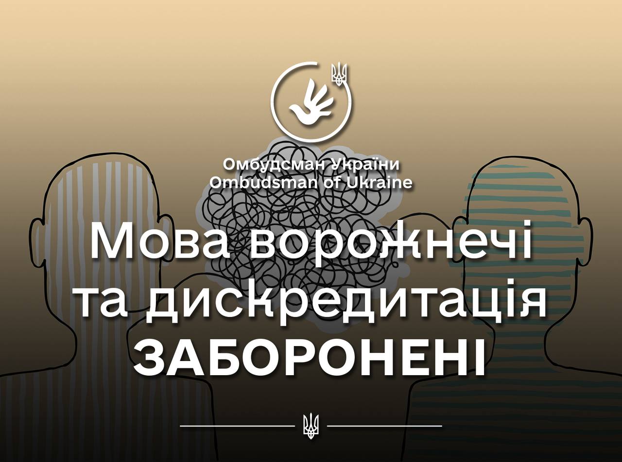 Омбудсман України відреагував на заяви Фаріон про "азовців" і звернувся до СБУ