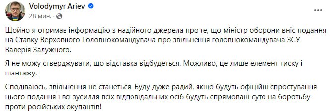 Нардеп оскандалився фейком про "відставку" Залужного. Умєров жорстко відреагував