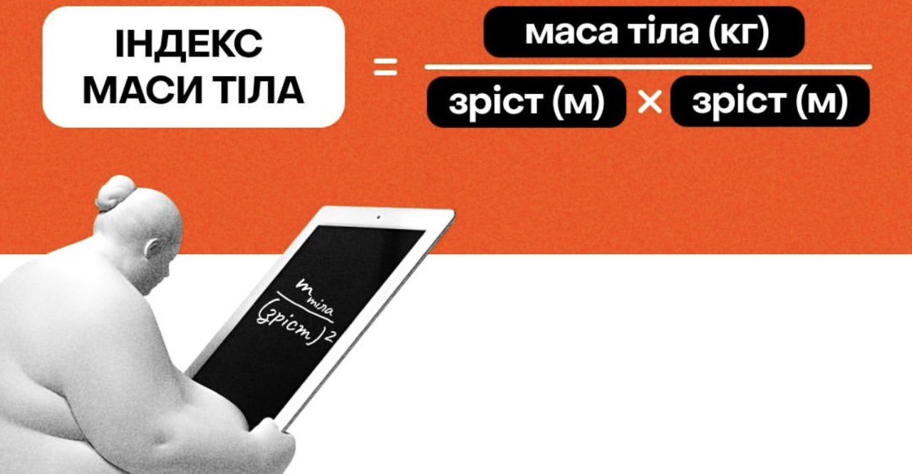 Чи справді можна повністю вилікувати ожиріння: лікарі дали точну відповідь