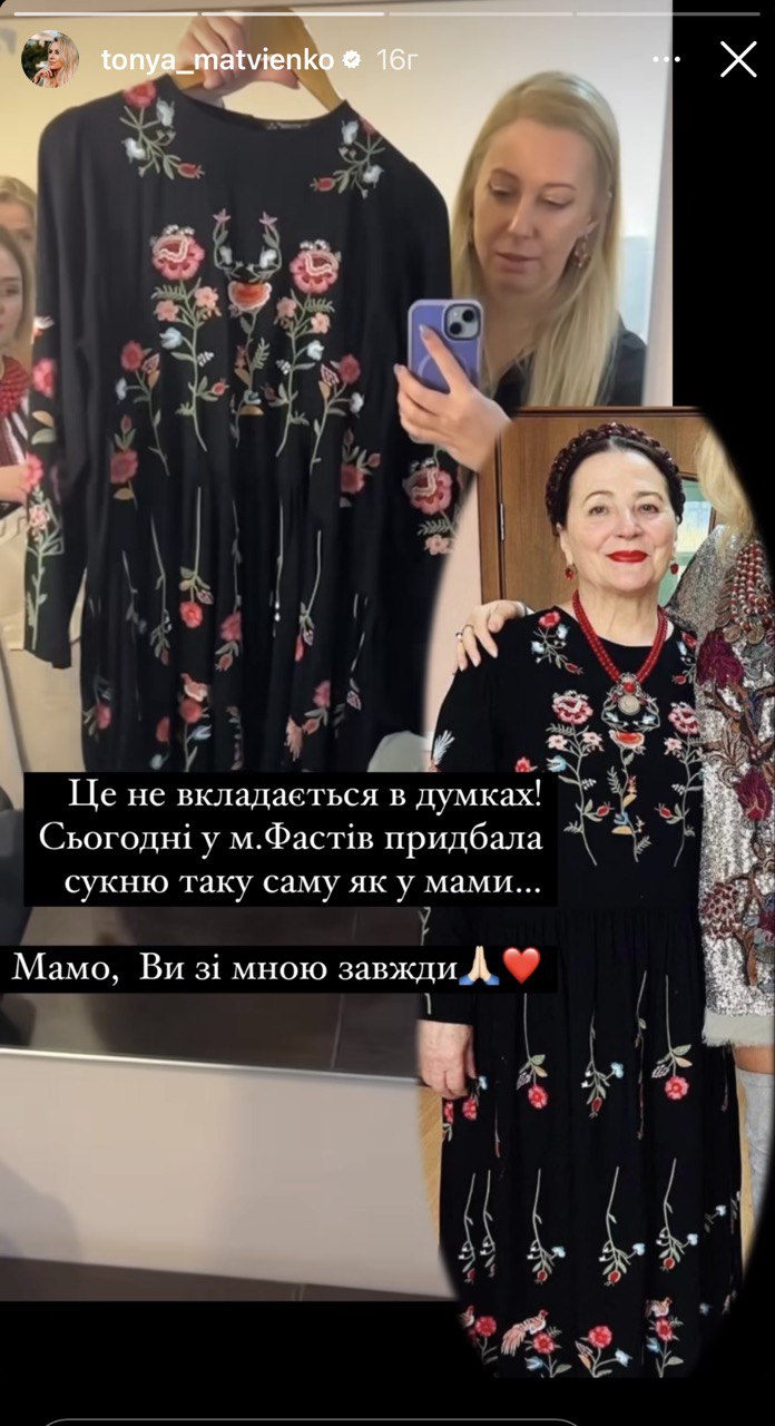"Це не вкладається в думках": Тоня Матвієнко здивувала історією про покійну маму (фото)
