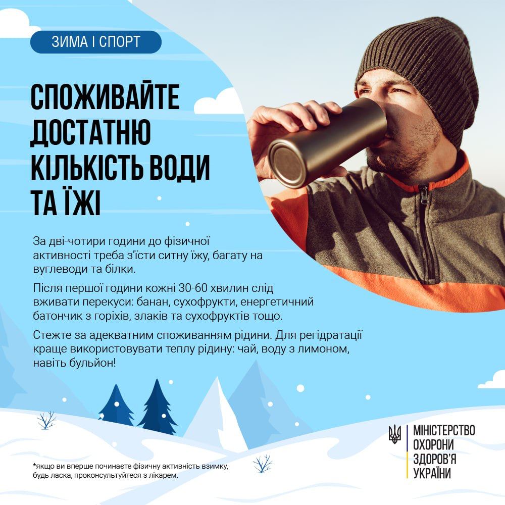 Спорт взимку не потрібен? Лікарі пояснили, чи потрібна в холод фізична активність
