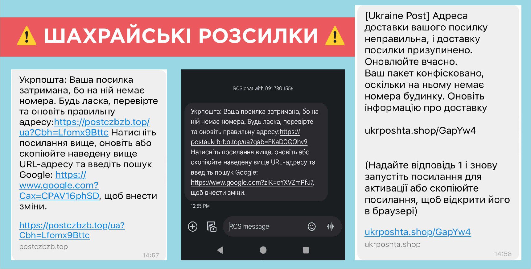 Шахраї почали маскуватися під Укрпошту. Ось що треба знати, щоб не "влетіти" на гроші