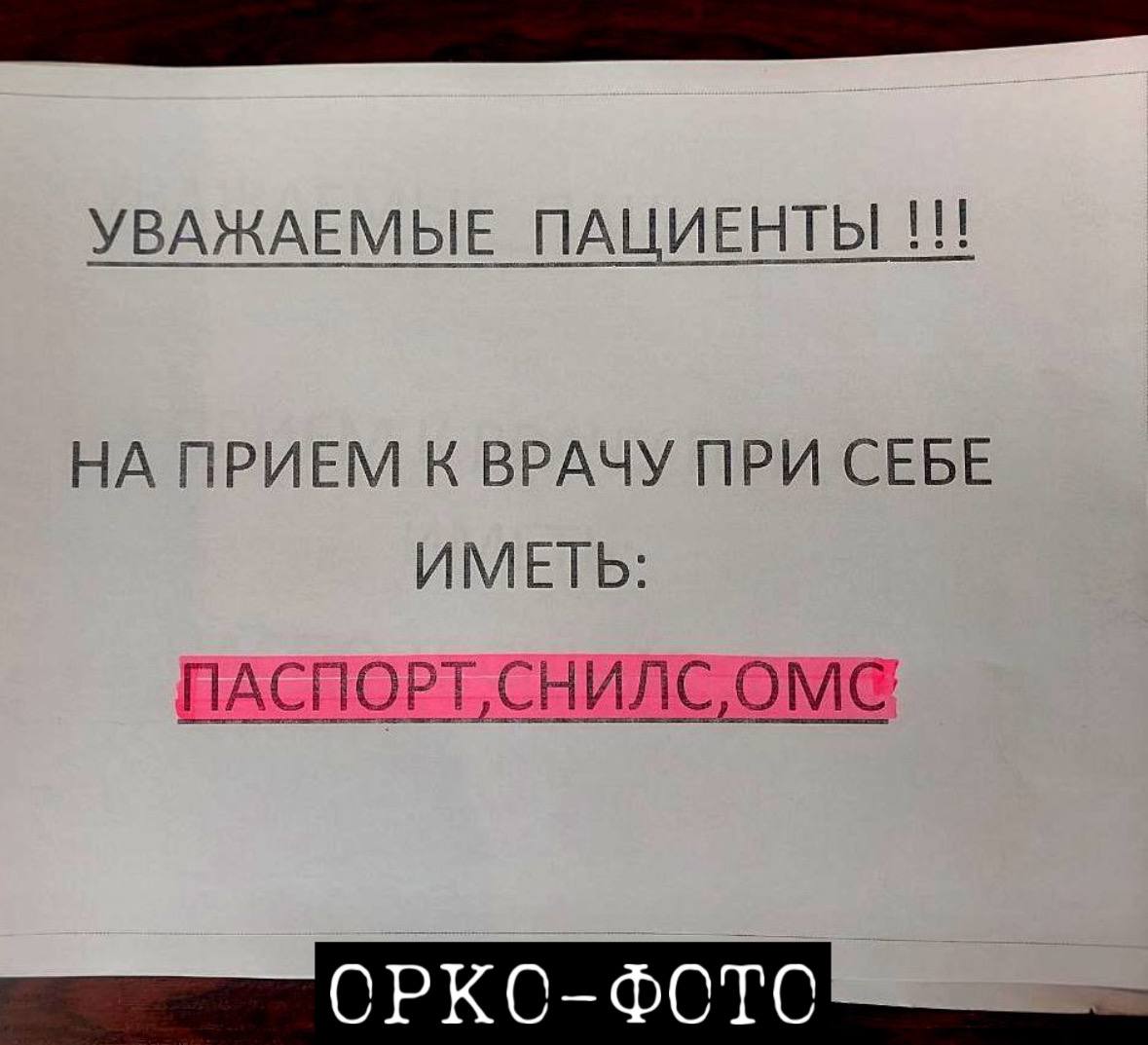 Окупанти в Мелітопольському районі не лікують людей без паспорта РФ, - Федоров