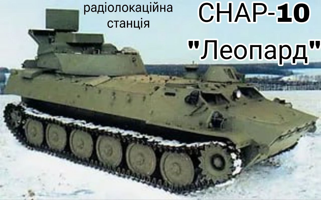 ЗСУ на лівому березі Дніпра знищили ще один спостережний пункт і станцію "Леопард" росіян