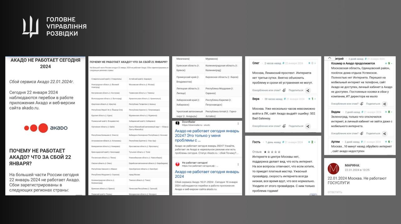 В Москве "сломался" провайдер, снабжавший интернетом госструктуры РФ, - ГУР