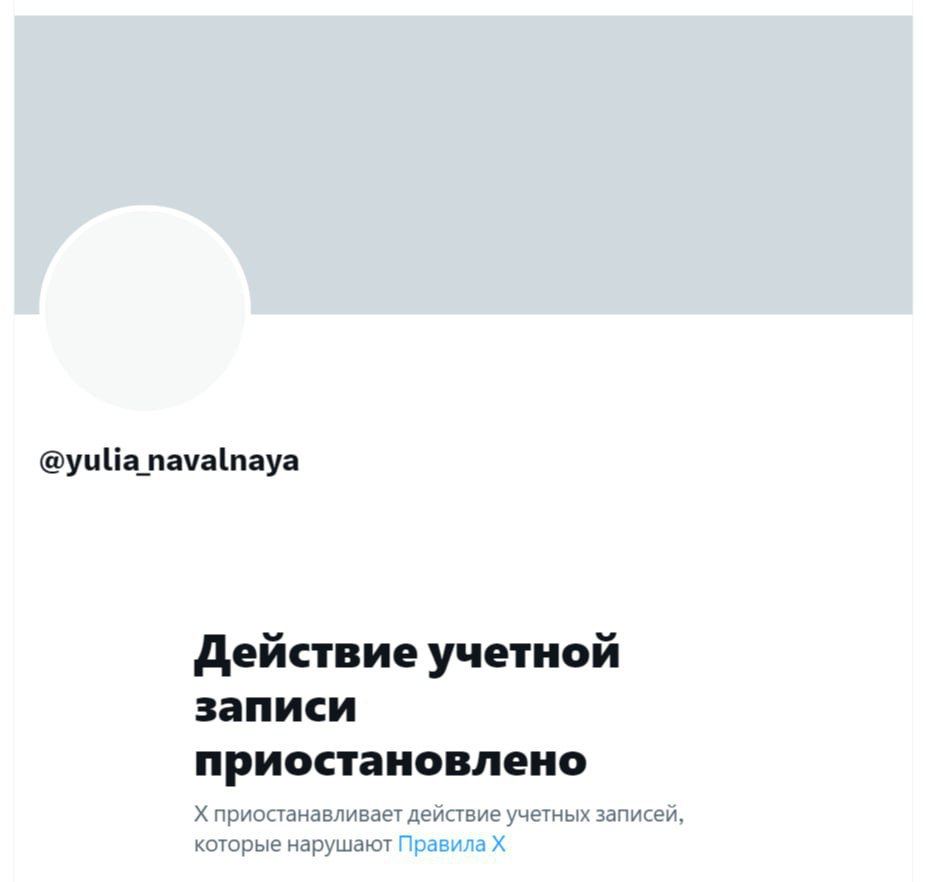 Twitter заблокував акаунт дружини Навального, але це швидко виправили