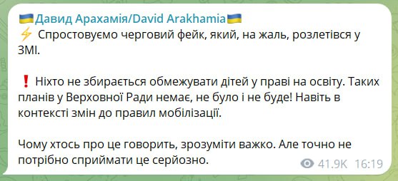 "Діти ухилянтів не вступлять в ВНЗ". Нардеп зробив заяву щодо мобілізації в Україні