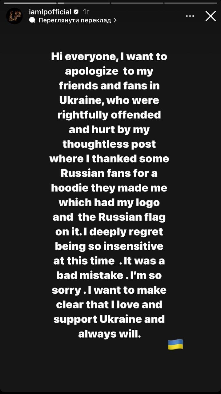 "Це була помилка". LP попросила вибачення в українців через скандал із триколором