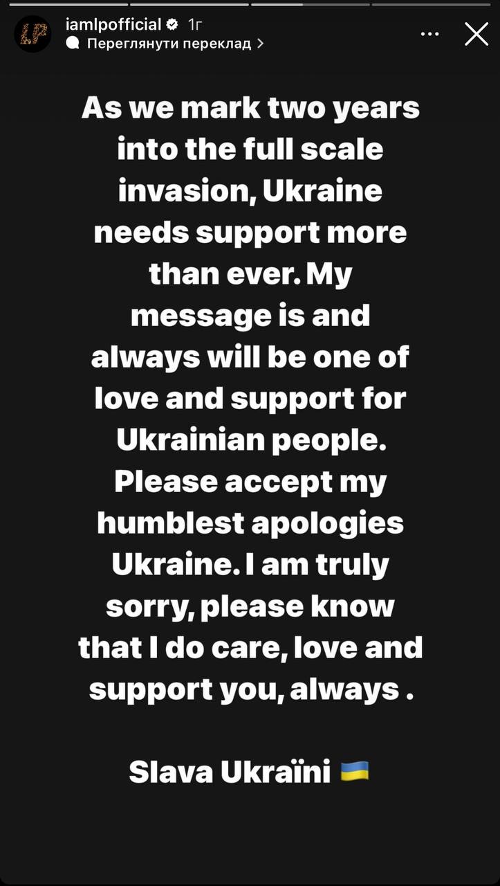 "Це була помилка". LP попросила вибачення в українців через скандал із триколором