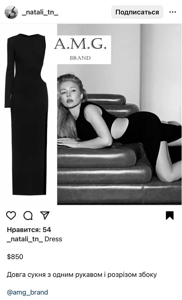 Скільки коштує чорна сукня з вирізами, як у Тіни Кароль (фото)