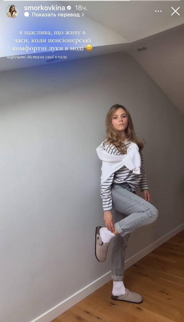 Анна Кошмал показала стильний весняний лук (фото)