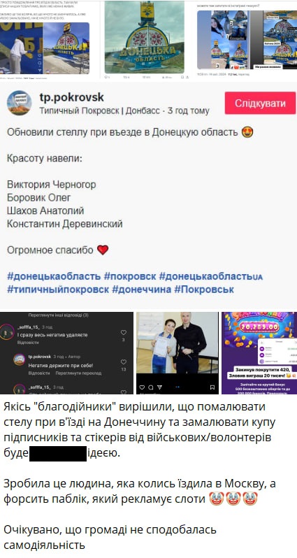 "Уничтожили историю". Донецкую стелу с надписями военных закрасили: украинцы возмущены